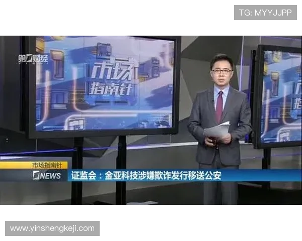 纽约起诉热那亚和柏林赫塔股东涉嫌财务欺诈引发关注