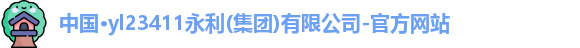 永利官网